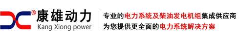 江苏康雄动力设备科技有限公司